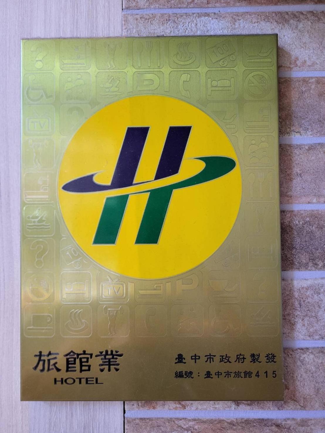 Mini Hotels Taichung Eksteriør bilde